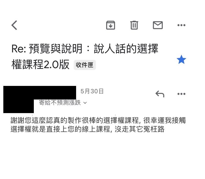 <strong>『很幸運沒走其他冤枉路！』</strong>