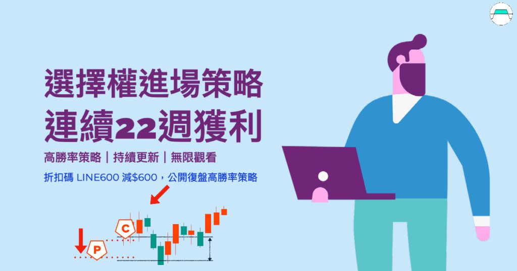 選擇權大區間策略